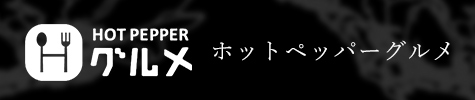 ホットペッパーから予約する